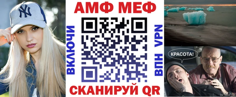 АМФ VHQ Неман