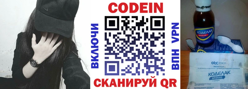 Кодеин Purple Drank  магазин    МЕГА онион  Неман 