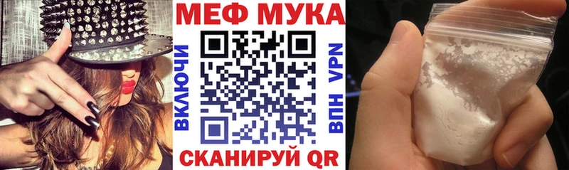 Мефедрон mephedrone купить цена Неман