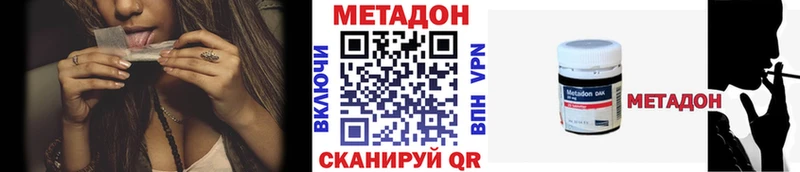 МЕТАДОН methadone  Неман 